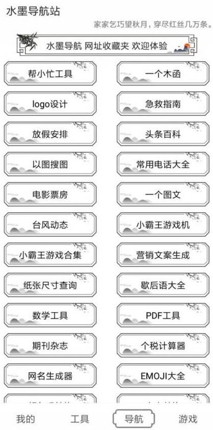 水墨工具箱最新版截图(4)