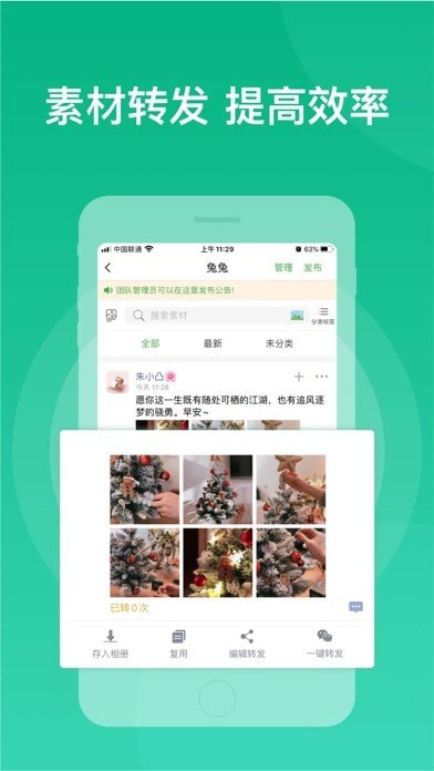 微脉素材库截图(1)