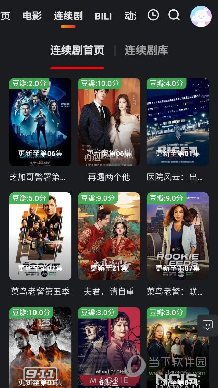 光年TV截图(3)