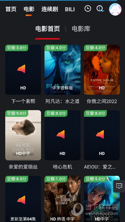 光年TV截图(1)