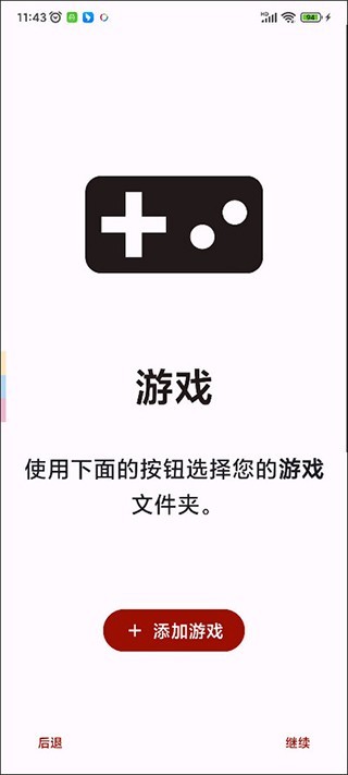 suyu模拟器截图(2)