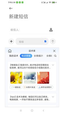 开单输入法截图(2)