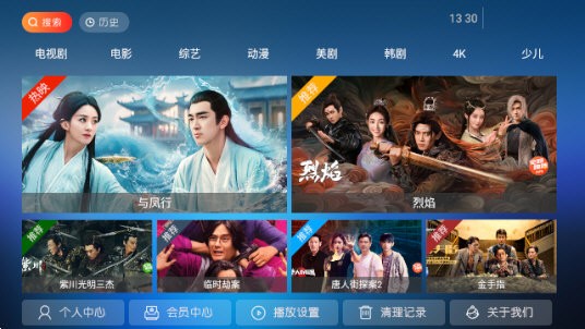 爱果TV截图(2)