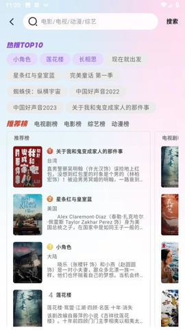 火影影视2024新版截图(4)