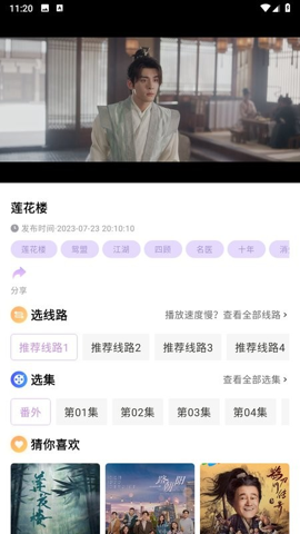 火影影视2024新版截图(5)