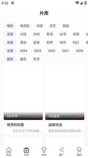 酷梦影视截图(1)