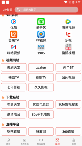 迷梦影视截图(4)