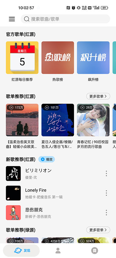 微音乐1.7.8.8版本截图(3)