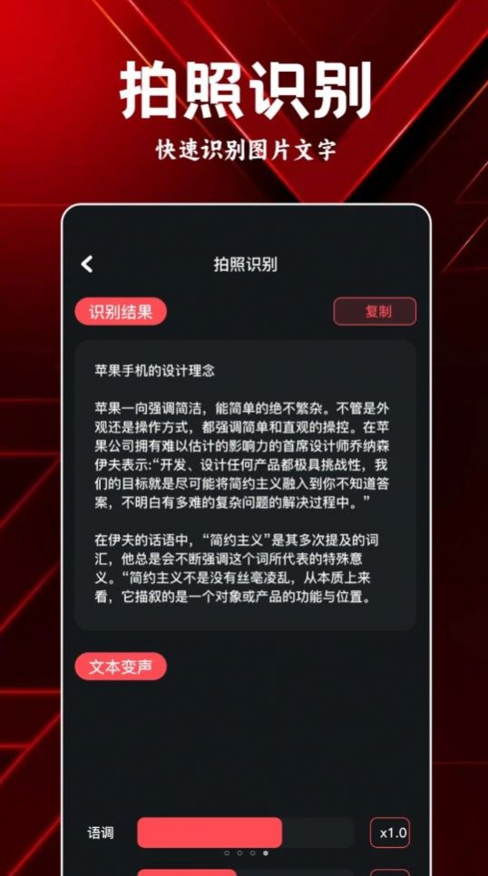 岸听音乐编辑截图(1)