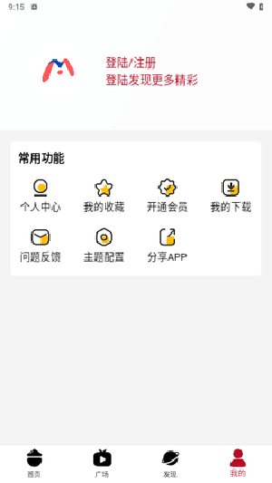 米莱影院截图(3)