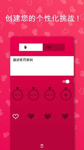 couple game解锁版截图(2)