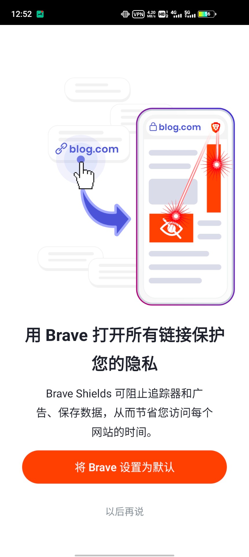 Brave浏览器无广告版截图(1)