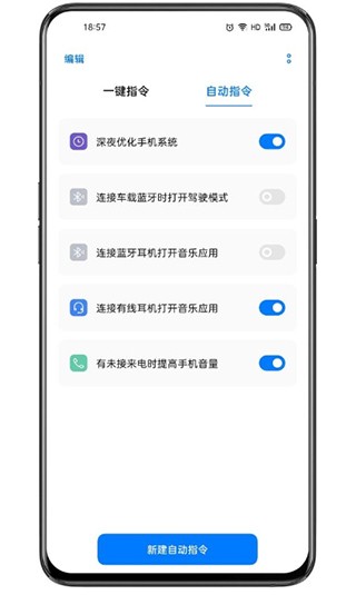 小布指令正版截图(3)