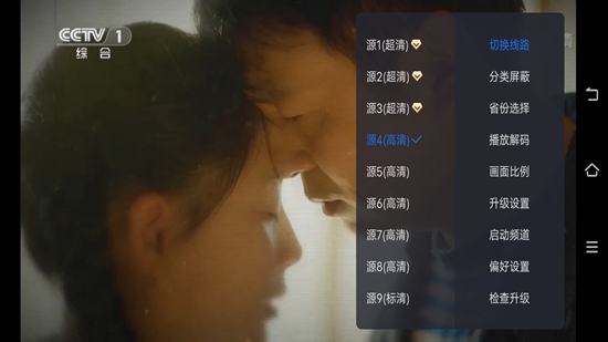 太阳直播TV版电视盒子版v6.0.2截图(1)