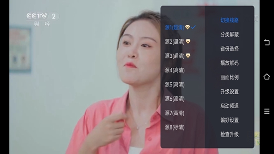 太阳直播TV版电视盒子版v6.0.2截图(4)