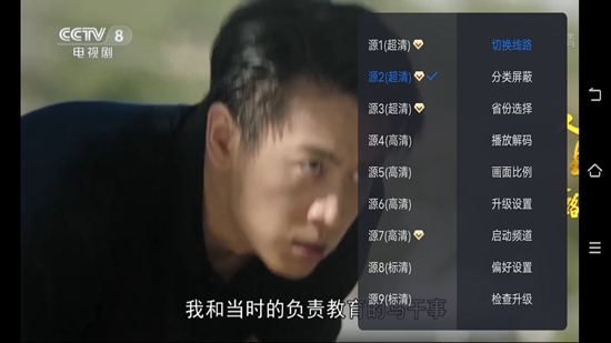 太阳直播TV版电视盒子版v6.0.2截图(2)