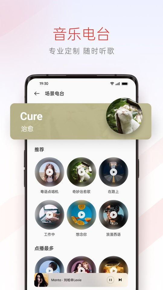 oppo音乐截图(3)