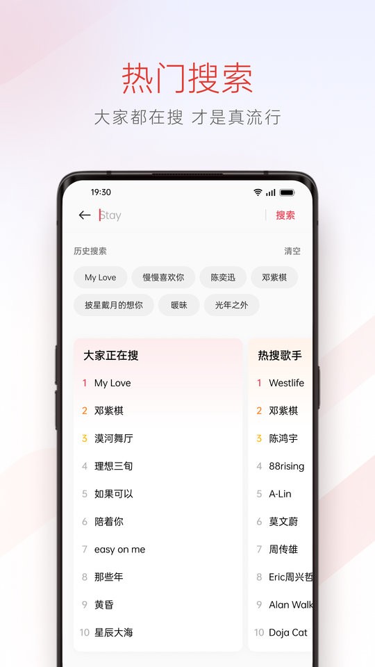 oppo音乐截图(2)