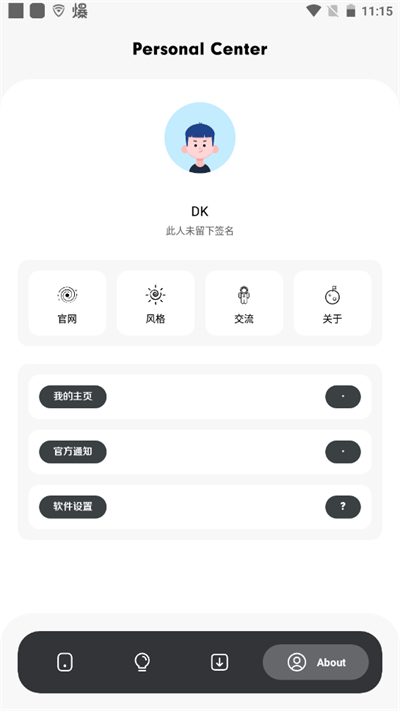 花简空间最新版截图(4)