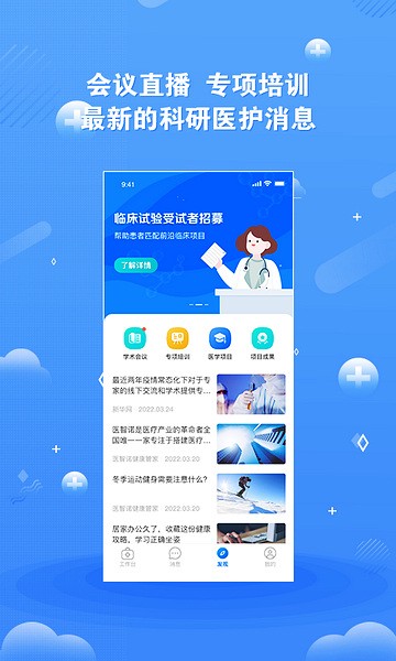 领医未来截图(2)