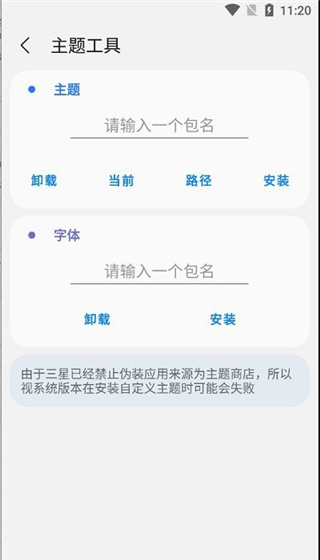 sam helper最新版本截图(4)