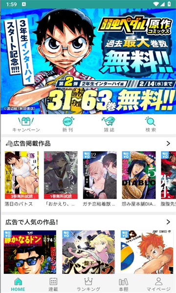 炭黑漫画截图(1)