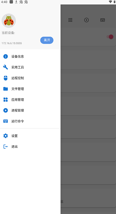 甲壳虫adb助手解锁高级版截图(3)