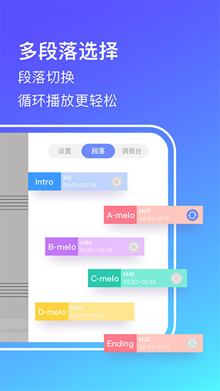 板凳音乐最新版截图(3)