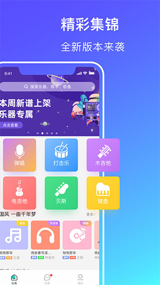 板凳音乐最新版截图(4)