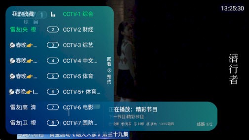 雷友TV截图(3)