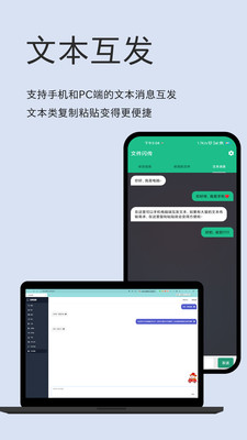 文件闪传4.0.5版截图(2)