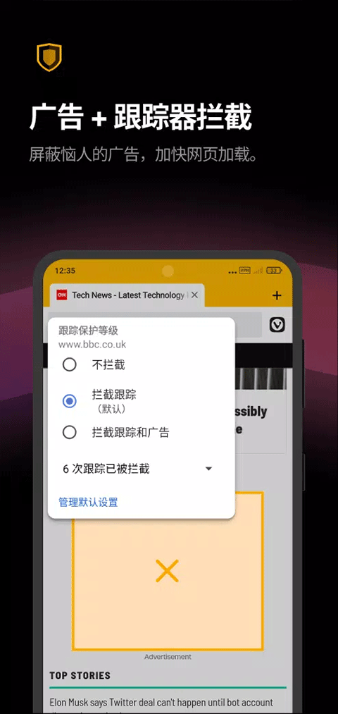 Vivaldi浏览器手机版截图(5)