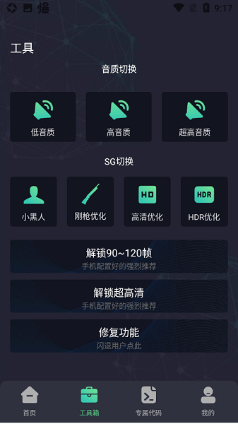 初阳工具箱最新答案版截图(2)