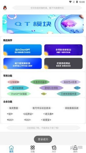 黑云软件库蓝奏云版截图(3)