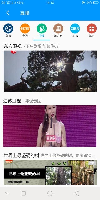 影音先锋截图(4)