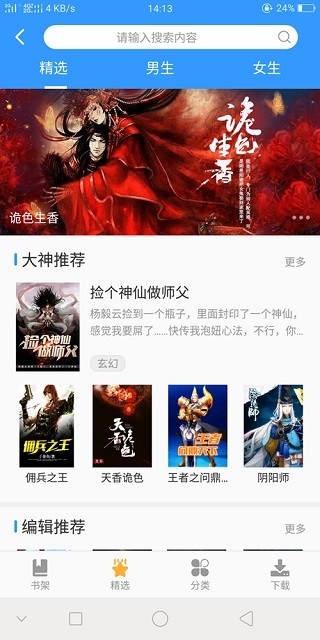 影音先锋7.0.2版截图(2)