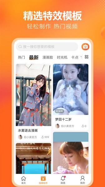 金先生供销截图(1)