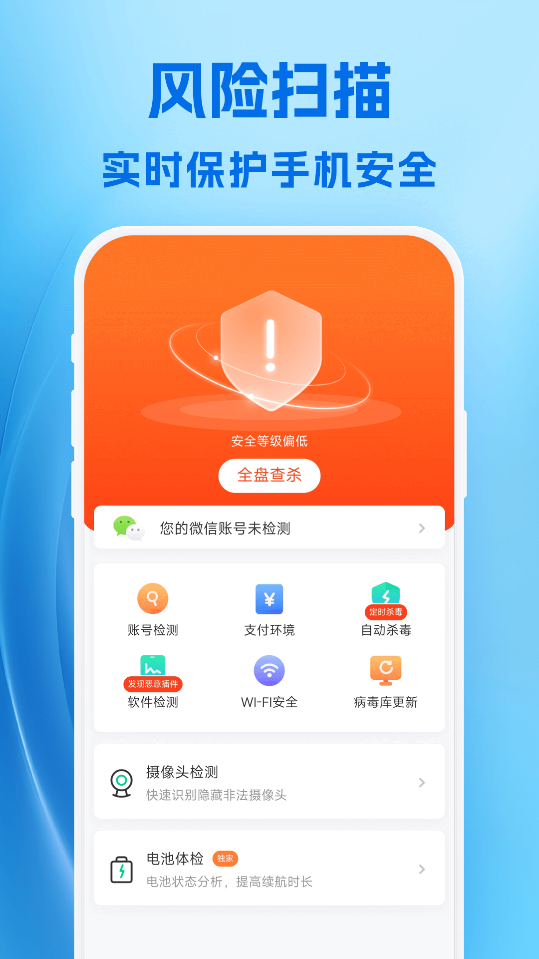 小爱清理截图(1)