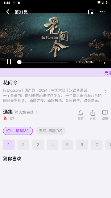 锦瑟云影截图(2)