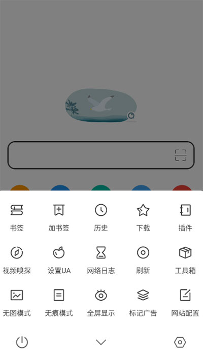 嗅觉浏览器最新版截图(3)