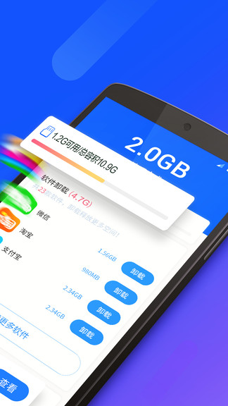 量子清理加速截图(3)