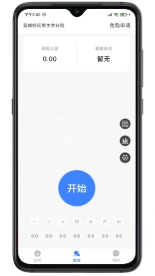 云运动截图(3)