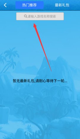 海岛奇兵账号绑定工具昆仑版截图(2)