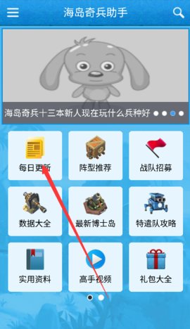 海岛奇兵账号绑定工具九游版截图(2)