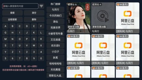 极速4K截图(1)