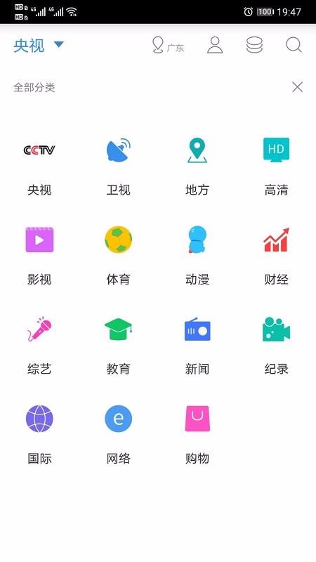 91看手机电视截图(2)