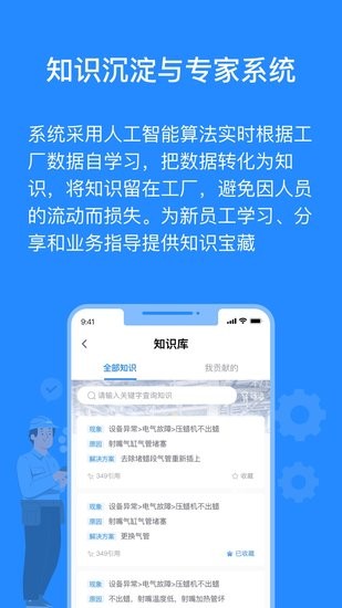 羚号工厂截图(3)