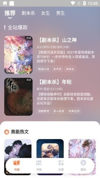 点点穿书免广告最新版截图(2)