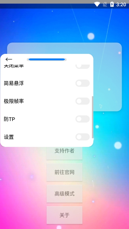 XE炸图辅助器截图(3)