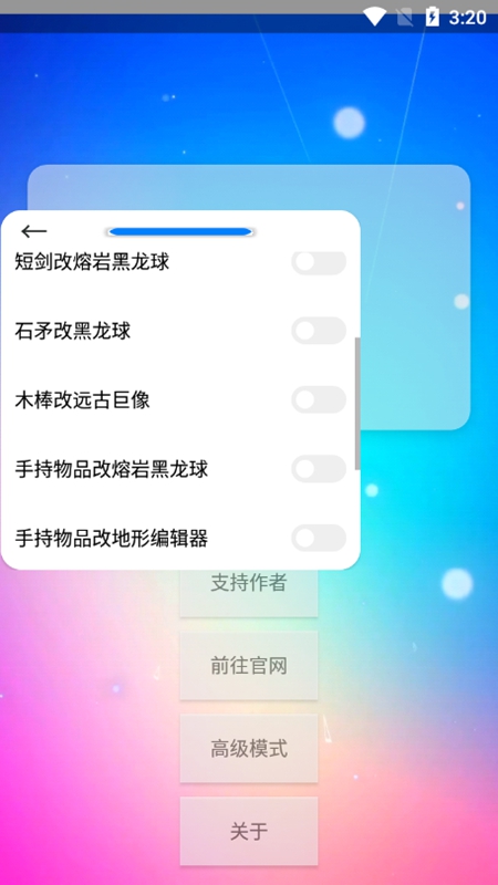 XE炸图辅助器免费版截图(3)